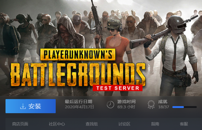 绝地求生test server什么意思？