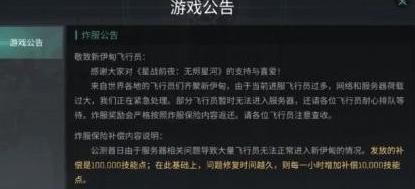 eve手游进不去怎么办？