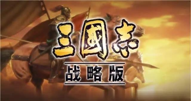 三国志战略版陆逊周泰程普组队叫什么名字？