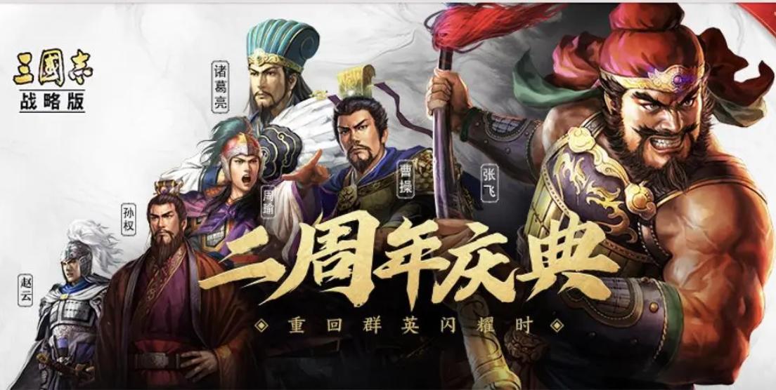 三国志：战略版迁城后原来的资源还在吗？