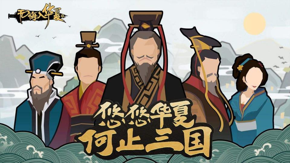 无悔华夏兑换码在哪里输入？