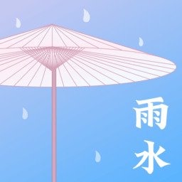 雨时天气预报