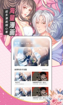 圈圈漫画无毒版下载_圈圈漫画无毒版app下载安卓最新版