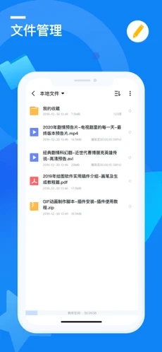 迅雷7.0下载_迅雷7.0app下载安卓最新版