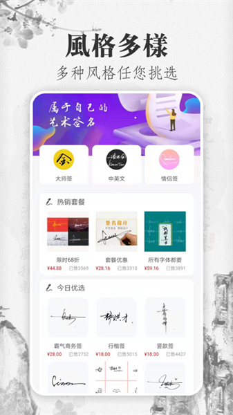 签名design软件下载_签名design软件app下载安卓最新版