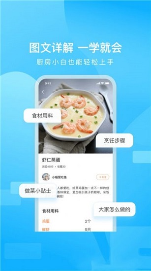 家乡美食菜谱下载_家乡美食菜谱app下载安卓最新版