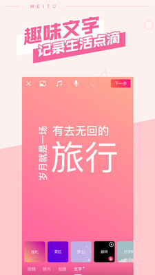 美图秀秀app最新版下载_美图秀秀app最新版app下载安卓最新版