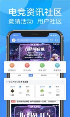 好好电竞app下载_好好电竞appapp下载安卓最新版