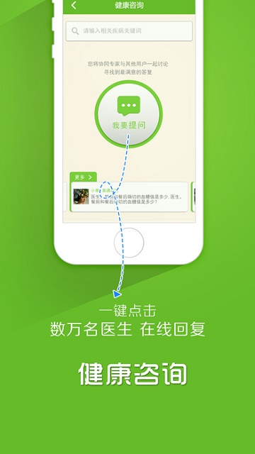 健康云下载_健康云app下载安卓最新版