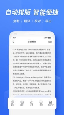 迅捷识字下载_迅捷识字app下载安卓最新版