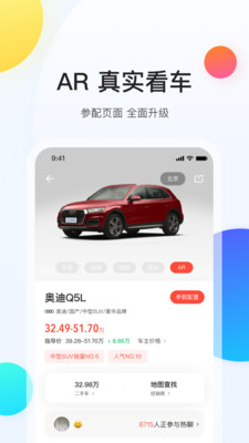 易车下载_易车app下载安卓最新版