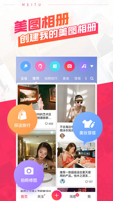 美图秀秀app最新版下载_美图秀秀app最新版app下载安卓最新版