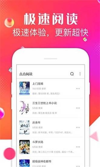 点点听书软件下载_点点听书软件app下载安卓最新版