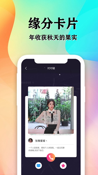 知音交友app下载_知音交友appapp下载安卓最新版