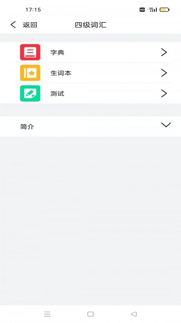 傻瓜背单词下载_傻瓜背单词app下载安卓最新版