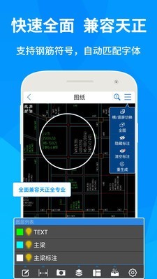 CAD手机看图下载_CAD手机看图app下载安卓最新版