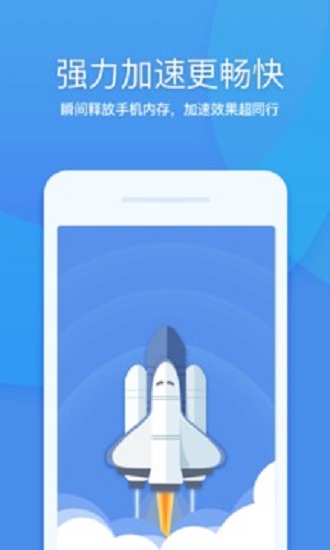 360清理大师下载_360清理大师app下载安卓最新版