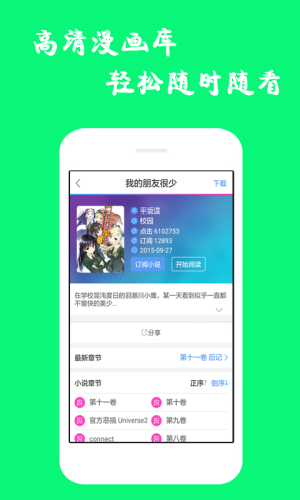 漫蛙漫画软件下载_漫蛙漫画软件app下载安卓最新版