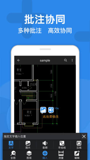 cad迷你看图下载_cad迷你看图app下载安卓最新版