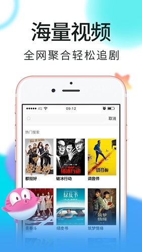 迅雷看看下载_迅雷看看app下载安卓最新版