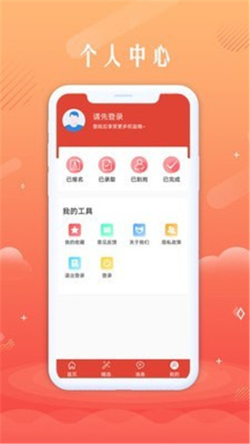 无忧聘客下载_无忧聘客app下载安卓最新版