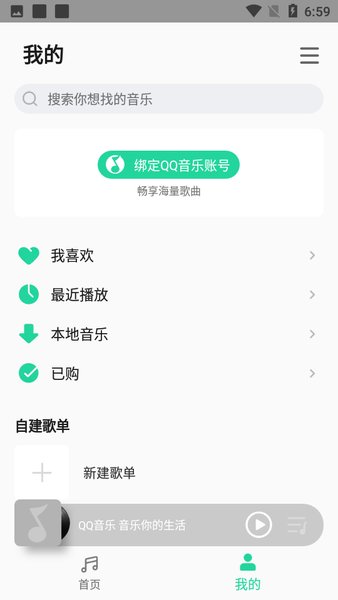 小米音乐下载_小米音乐app下载安卓最新版