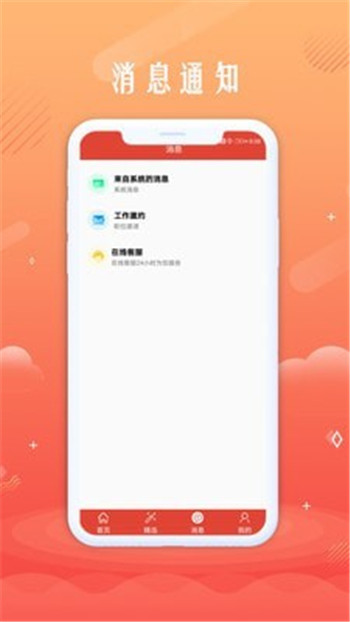 无忧聘客下载_无忧聘客app下载安卓最新版