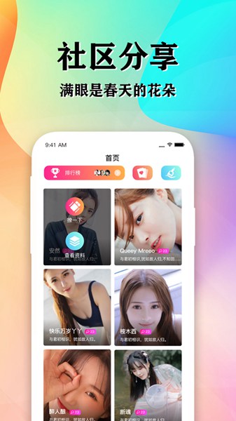 知音交友app下载_知音交友appapp下载安卓最新版