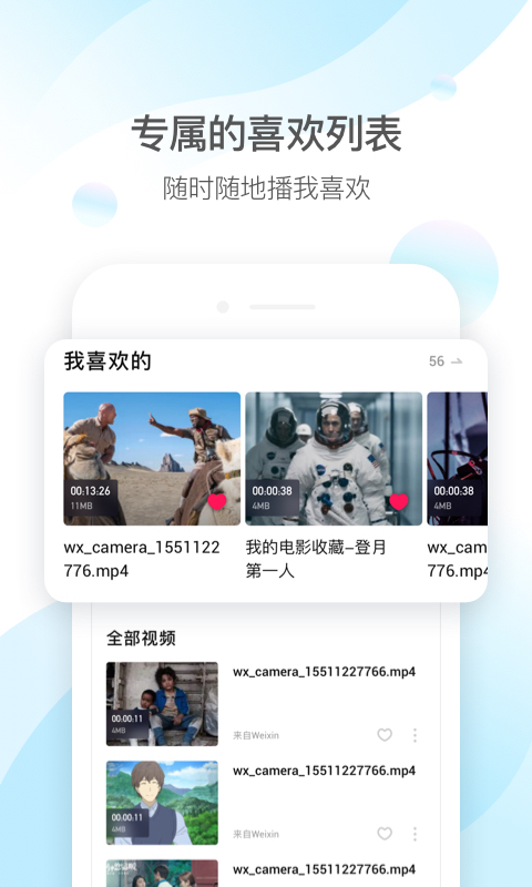 qq影音下载_qq影音app下载安卓最新版