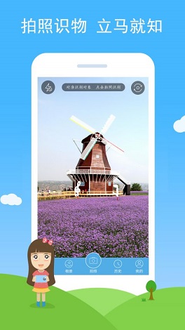 慧眼识图下载_慧眼识图app下载安卓最新版