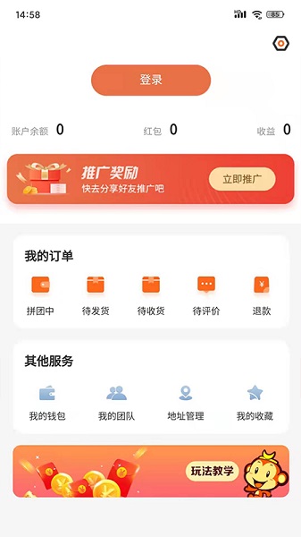 聚购优选下载_聚购优选app下载安卓最新版