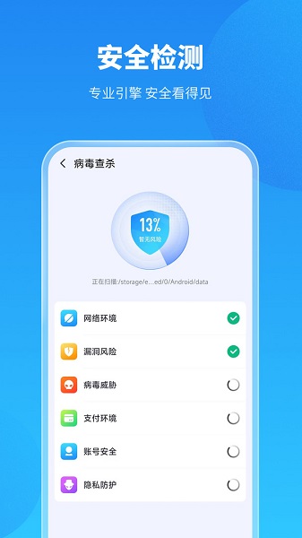手机保养卫士下载_手机保养卫士app下载安卓最新版