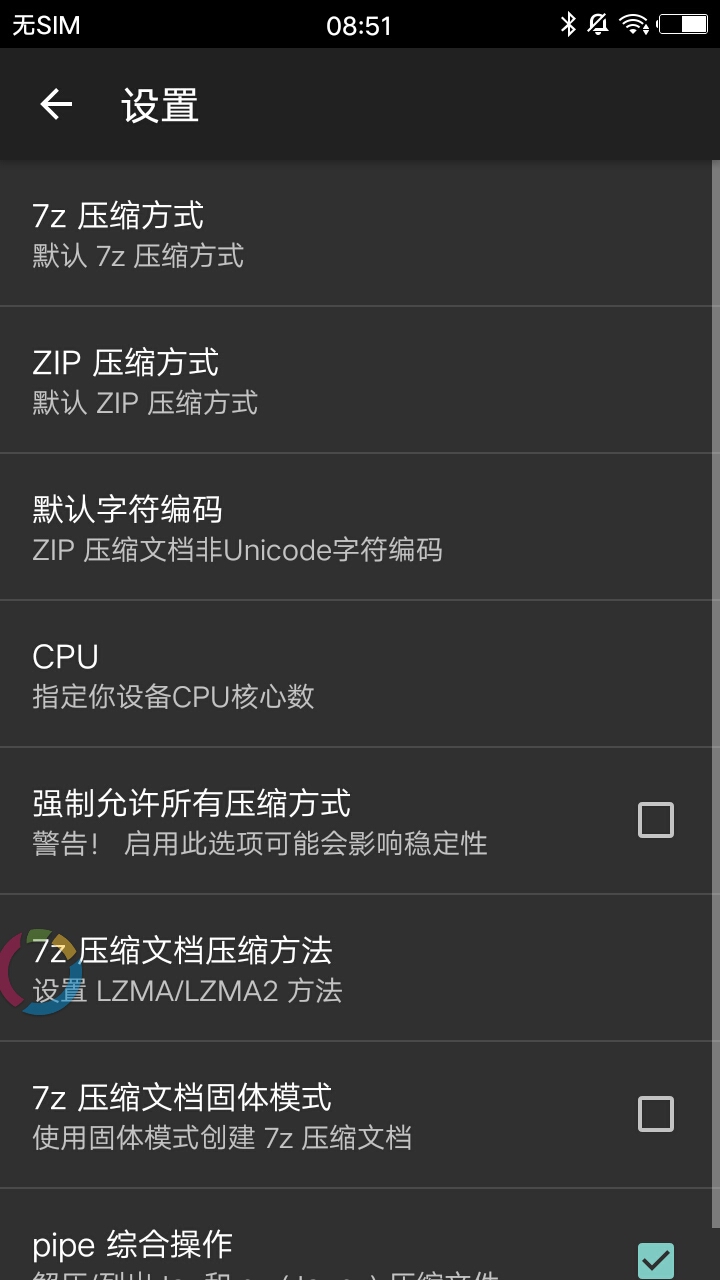 zarchiver解压器下载_zarchiver解压器app下载安卓最新版