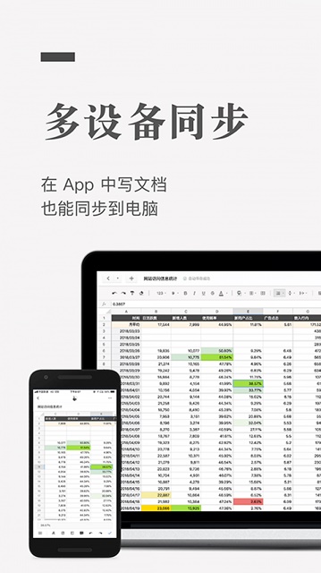 石墨文档最新版下载_石墨文档最新版app下载安卓最新版