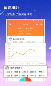 贝壳记账本下载_贝壳记账本app下载安卓最新版