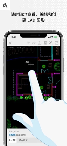 AutoCAD下载_AutoCADapp下载安卓最新版
