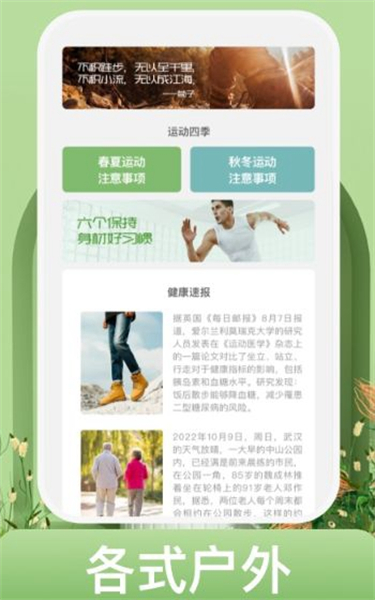 蜗牛运动app下载_蜗牛运动appapp下载安卓最新版