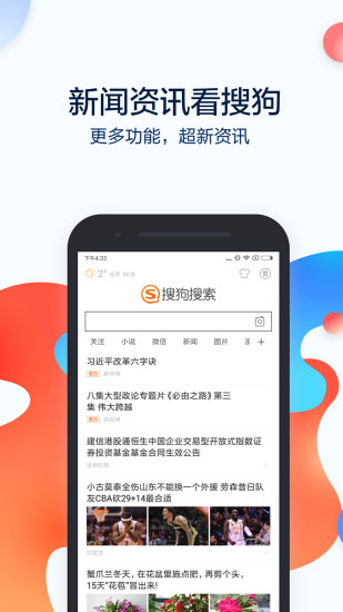 搜狗搜索下载_搜狗搜索app下载安卓最新版