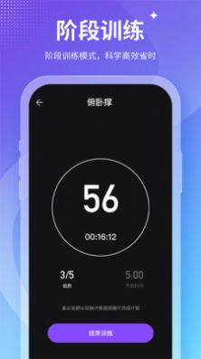 Fit减肥app下载_Fit减肥appapp下载安卓最新版