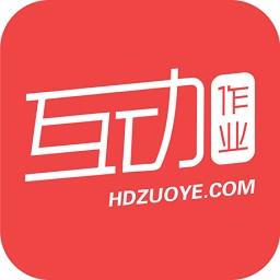 互动作业组下载_互动作业组app下载安卓最新版