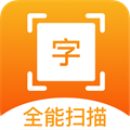 cs扫描王app下载_cs扫描王appapp下载安卓最新版