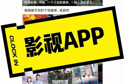 永久不收费的电影软件app排行榜