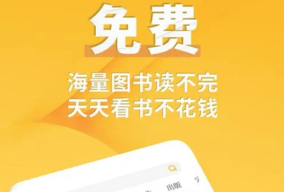 免费的小说app排行榜前十名