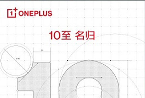 一加10发布会最新消息介绍