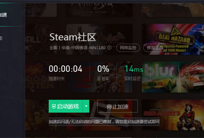 腾讯网游加速器可以加速steam游戏吗详情