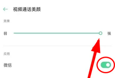 opporeno6pro微信视频怎么美颜