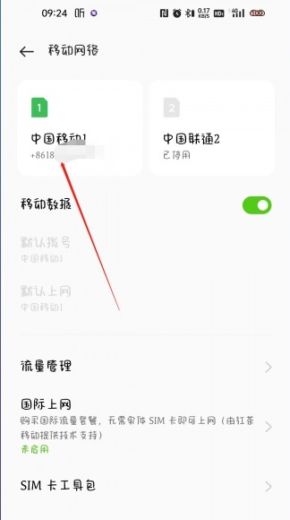 oppok10开5g的方法