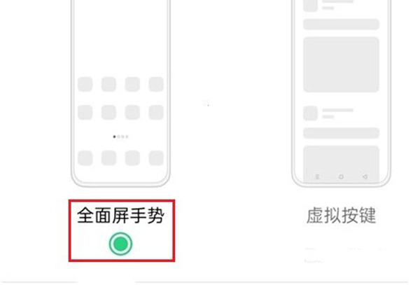 coloros11全面屏手势设置教程