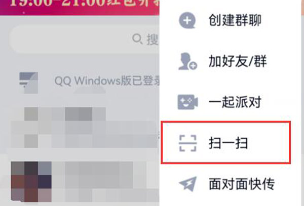 qq恢复官方网站二维码扫描教程