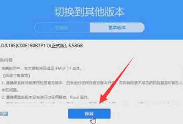 华为mate50刷机教程